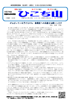 R7　学校だより１０月号   .pdfの1ページ目のサムネイル