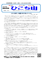 R7　学校だより１１月号   .pdfの1ページ目のサムネイル