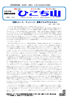 R7　学校だより１２月号   .pdfの1ページ目のサムネイル