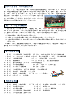 R7　学校だより１２月号   .pdfの2ページ目のサムネイル