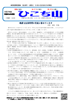 R7　学校だより１月号   .pdfの1ページ目のサムネイル