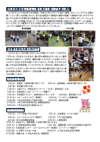 R7　学校だより１月号   .pdfの2ページ目のサムネイル