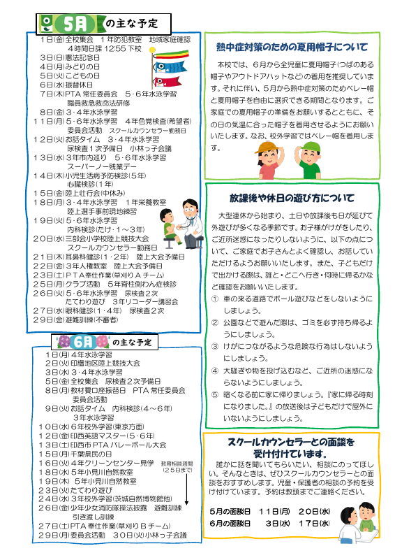 R8　５月号  ホームページ用 .pdfの2ページ目のサムネイル